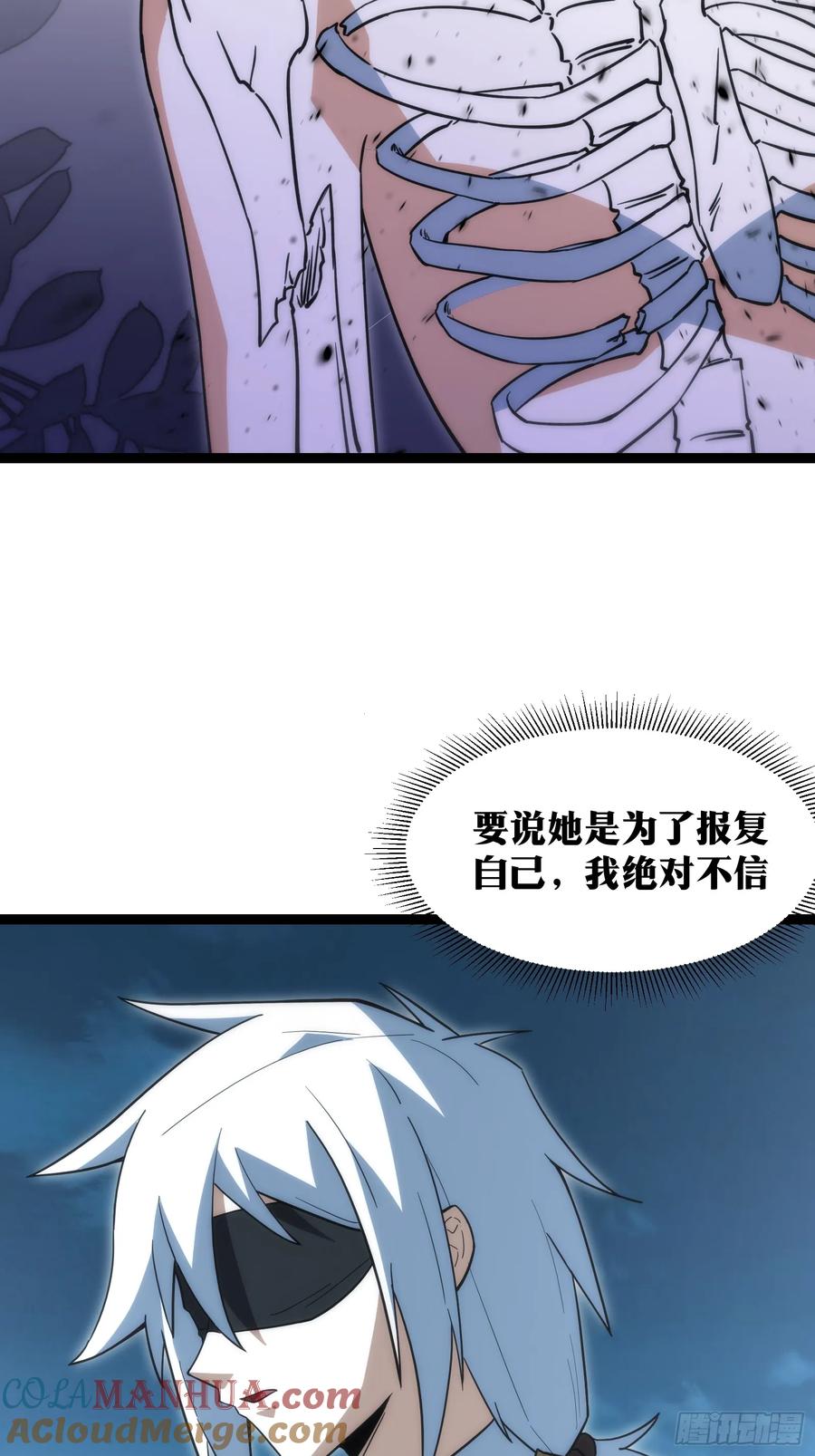 《天师》52 第7页