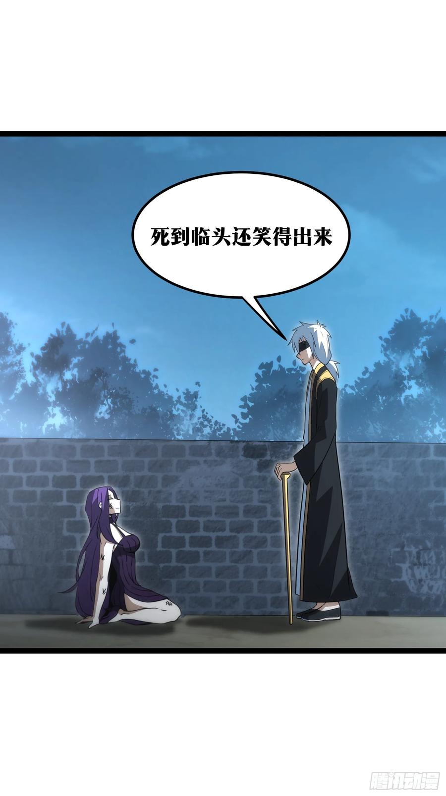 《天师》52 第2页