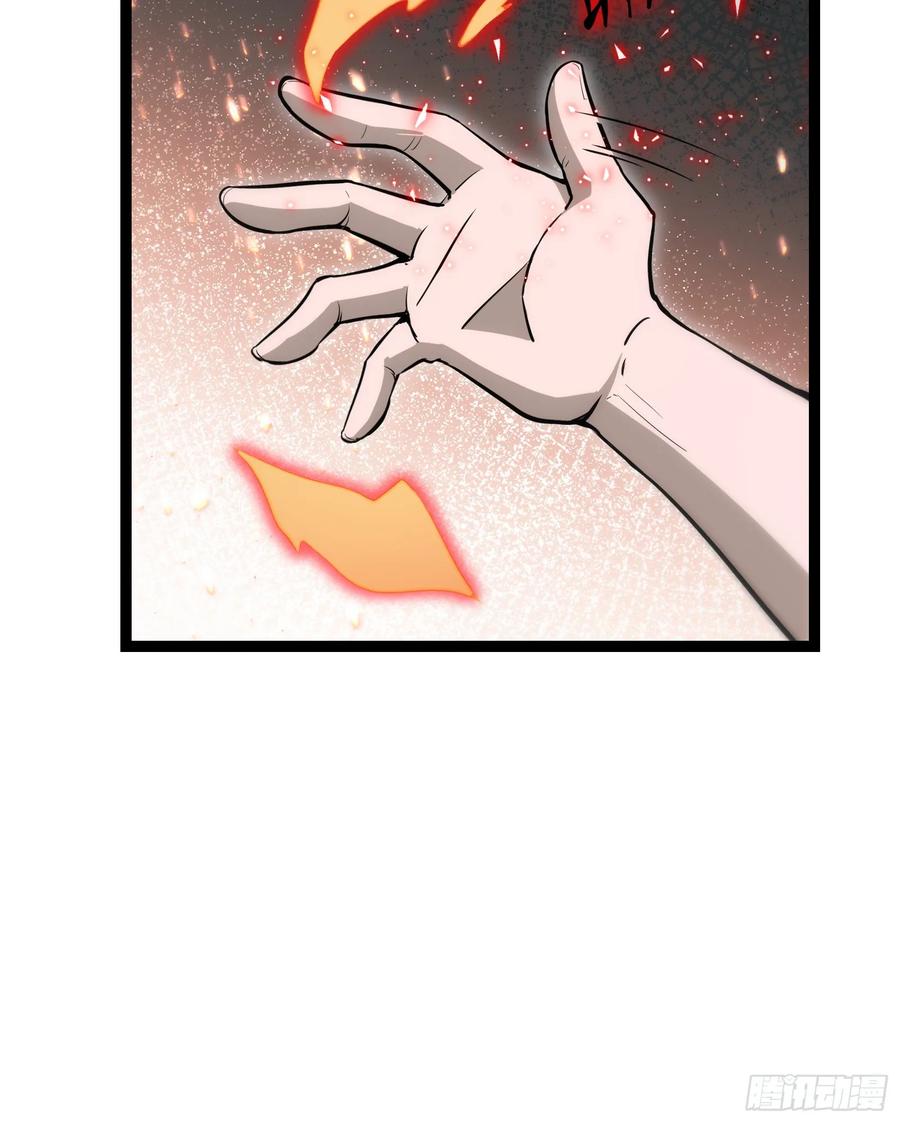 《天师》52 第24页