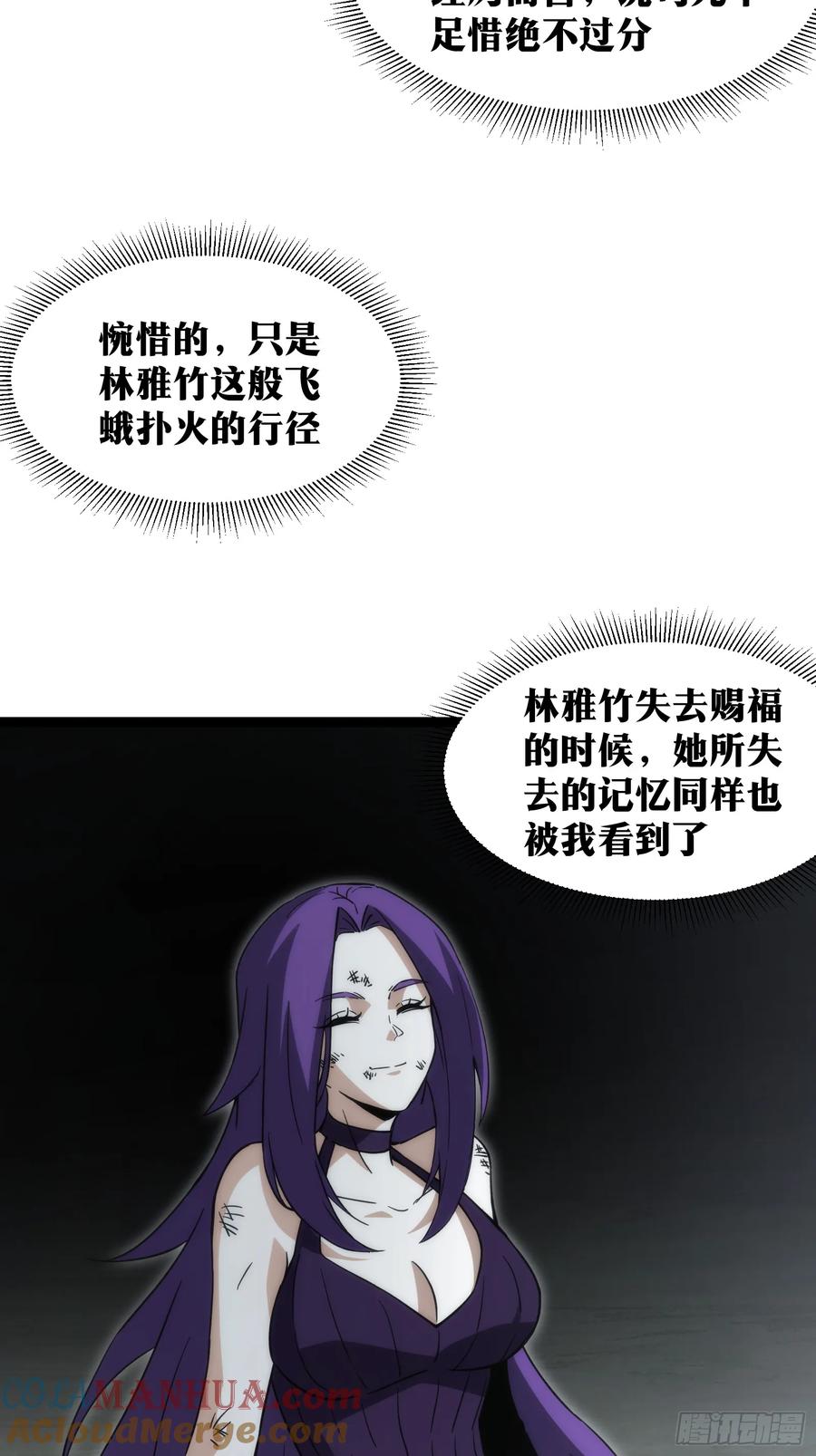 《天师》52 第5页