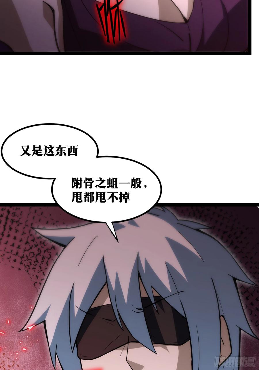 《天师》52 第22页