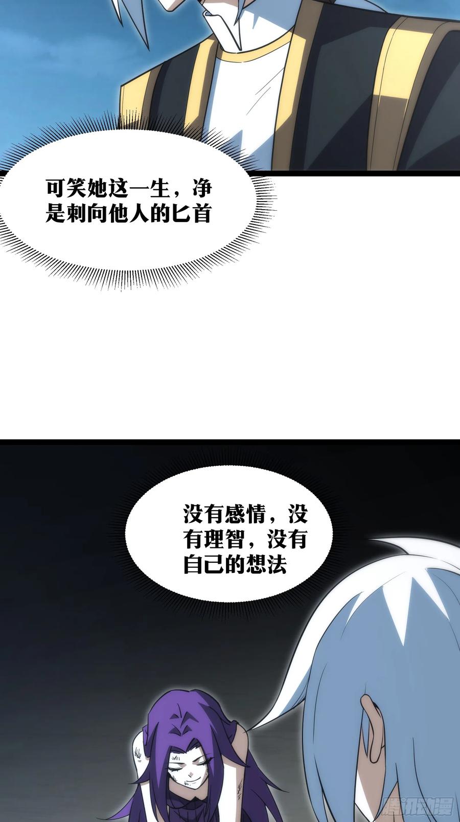 《天师》52 第8页