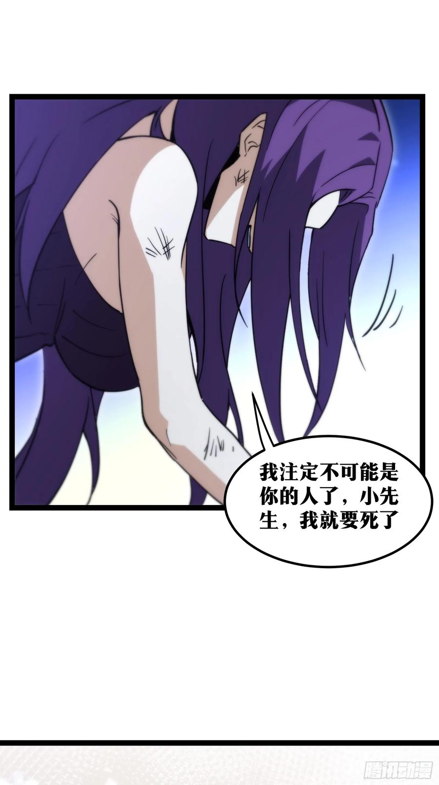 《天师》52 第10页