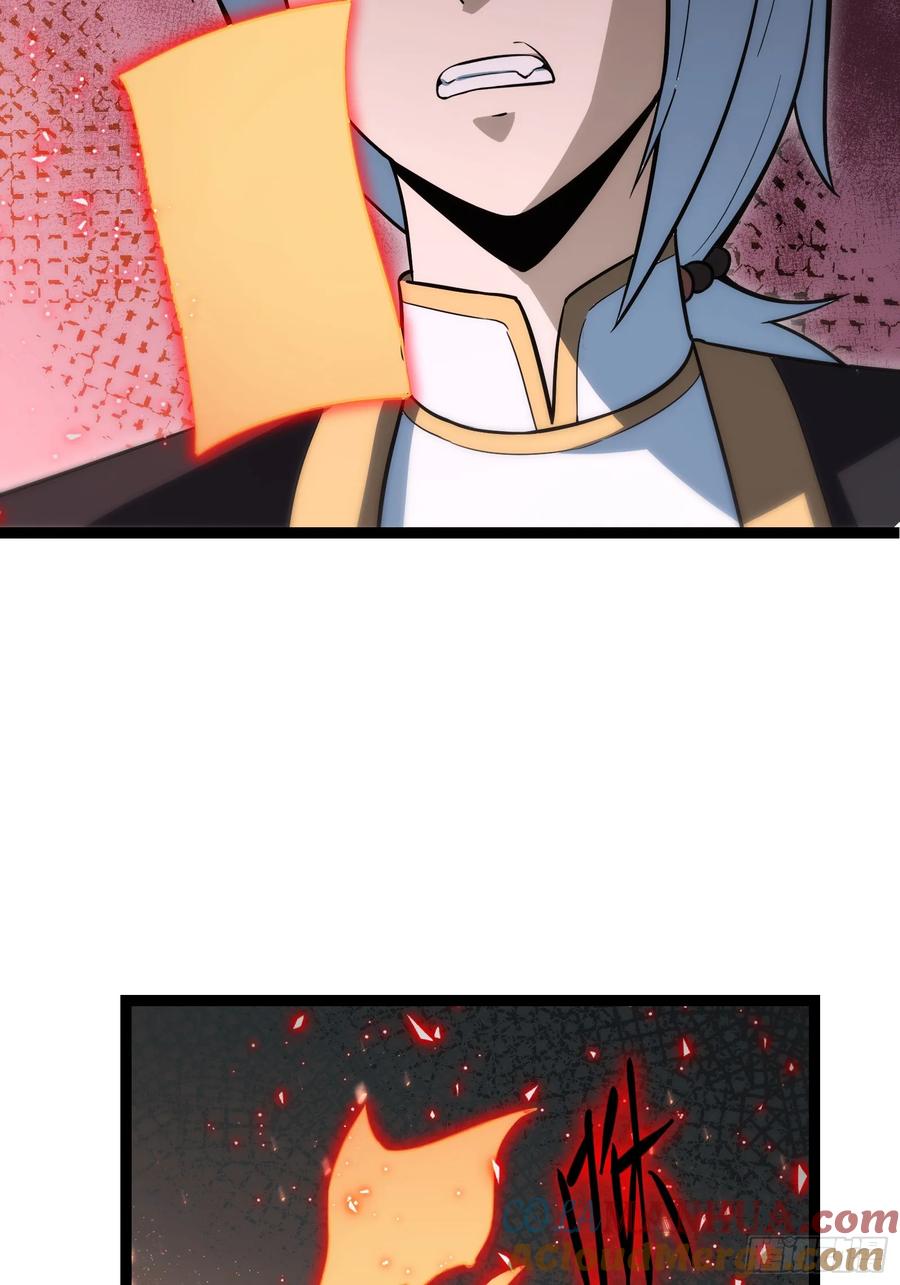 《天师》52 第23页
