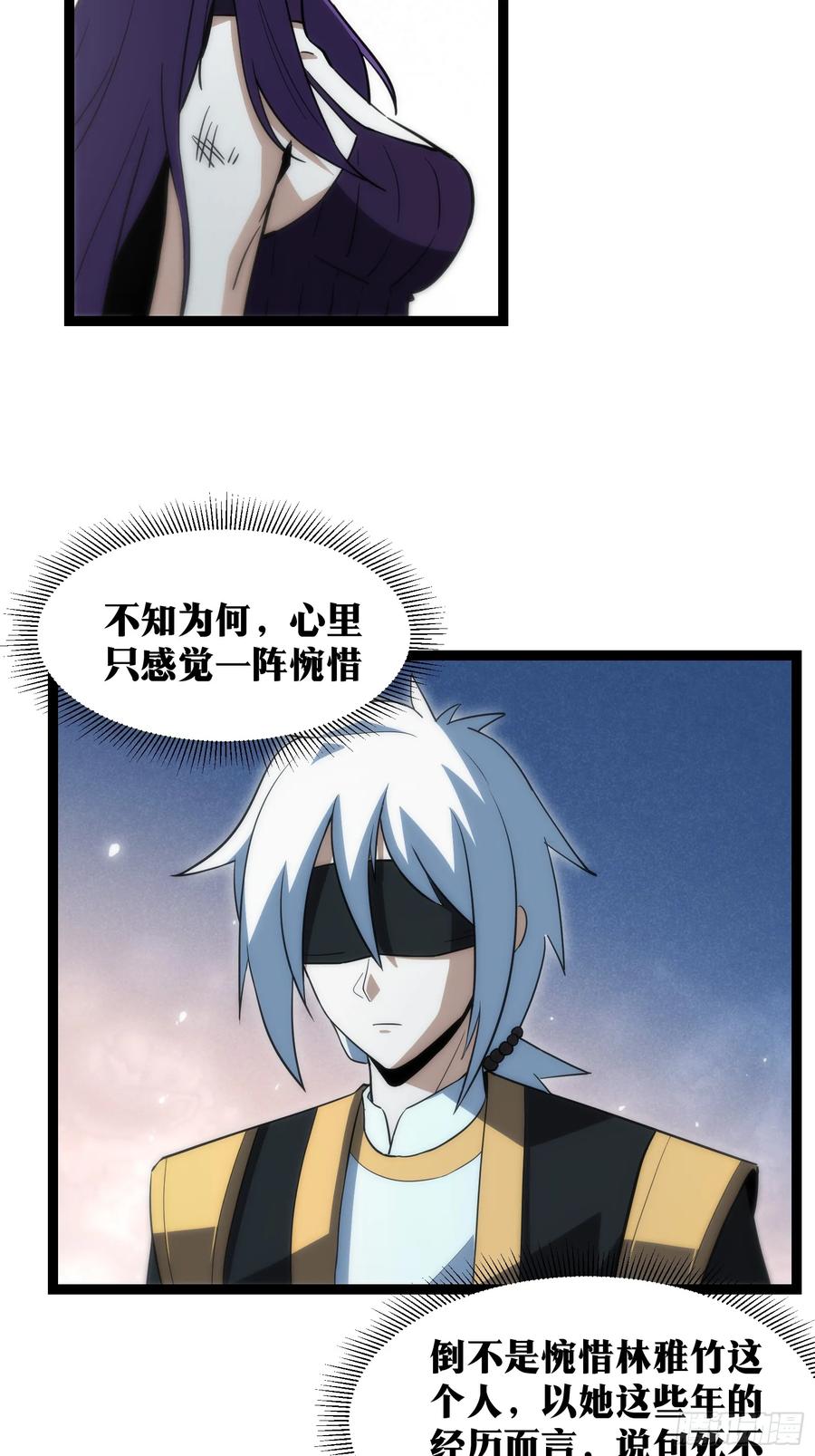 《天师》52 第4页