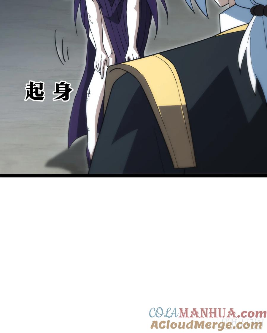 《天师》52 第9页