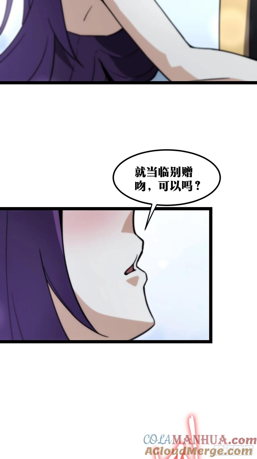 《天师》52 第15页