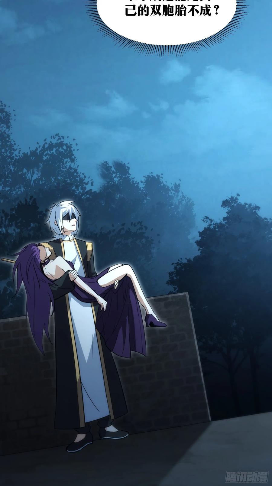 《天师》52 第34页