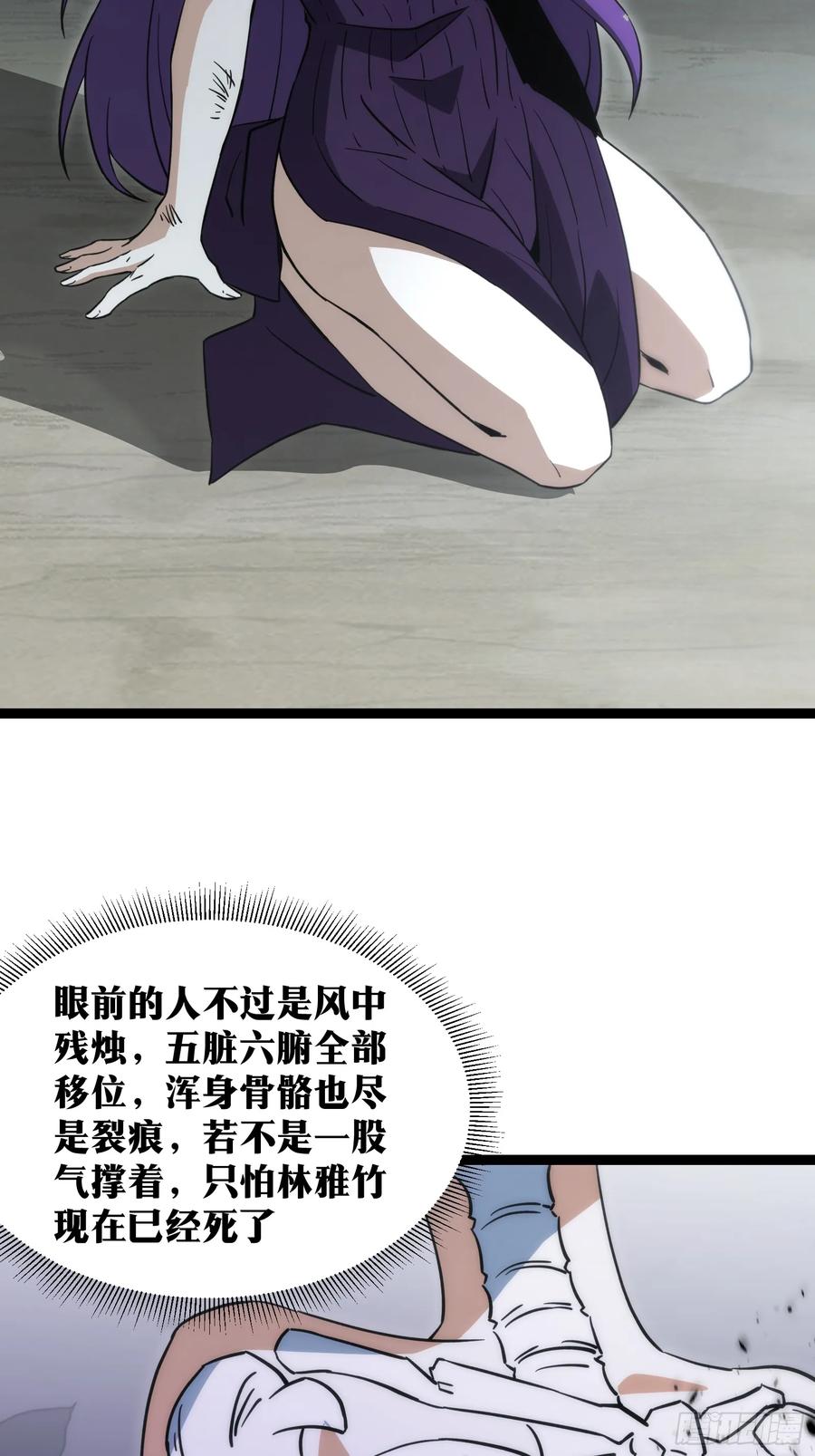 《天师》52 第6页