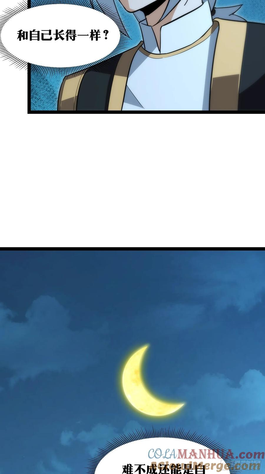 《天师》52 第33页