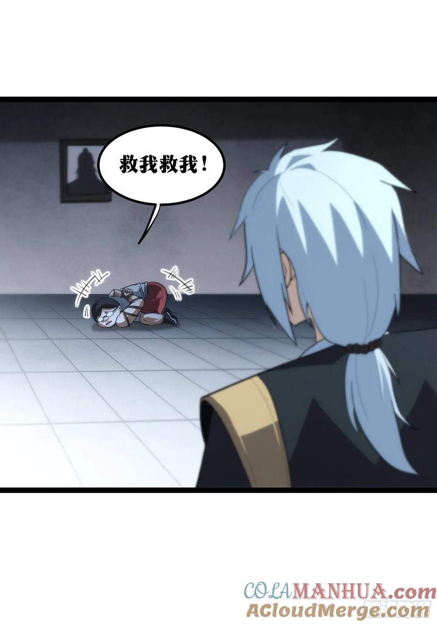 《天师》52 第25页