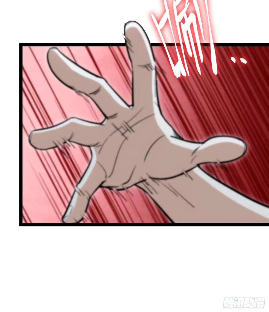 《天师》52 第16页