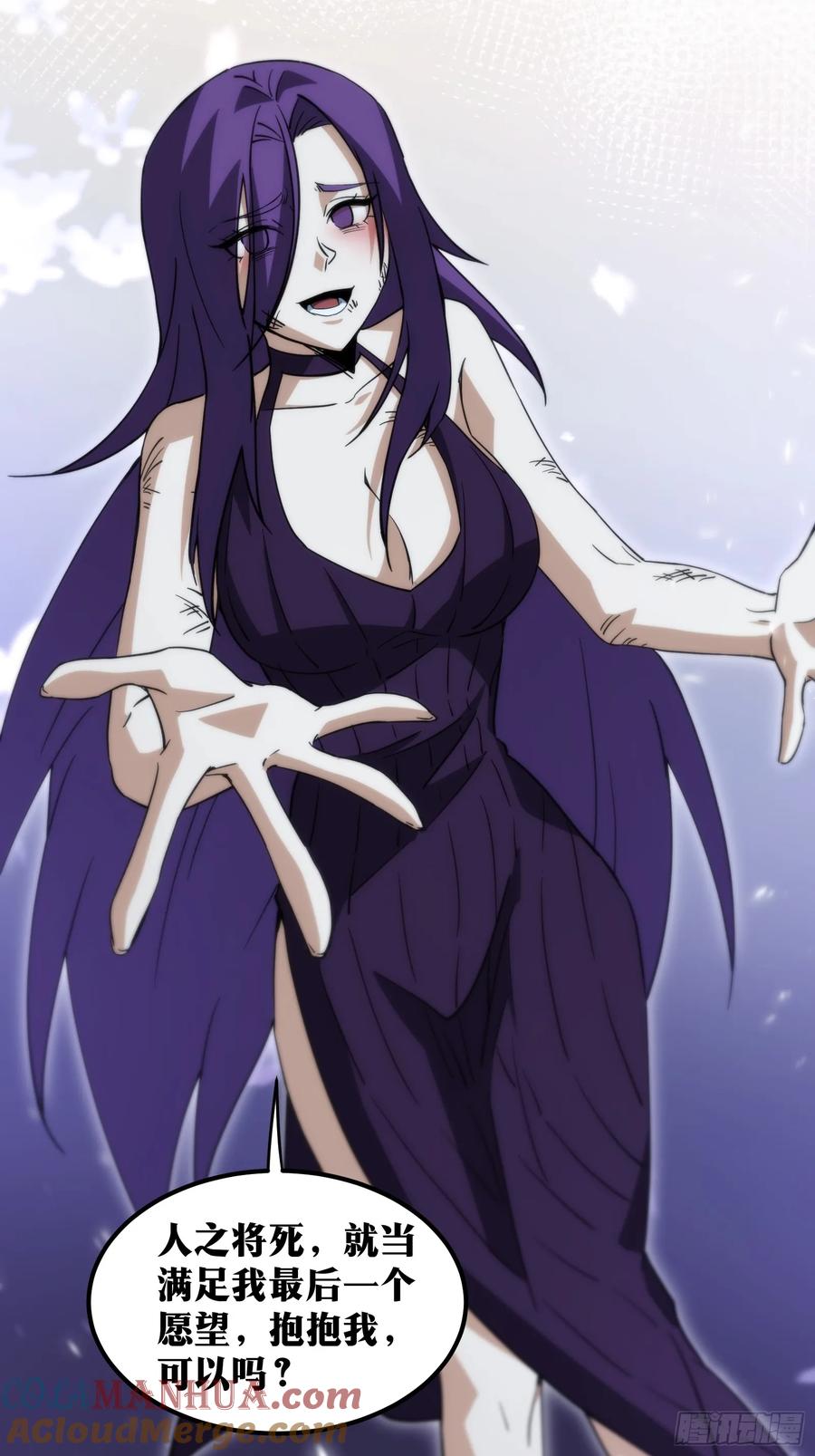 《天师》52 第11页
