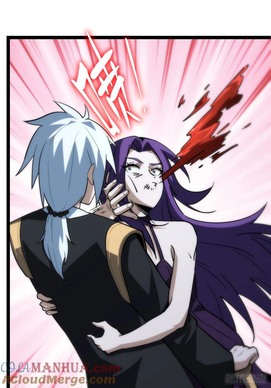 《天师》52 第17页