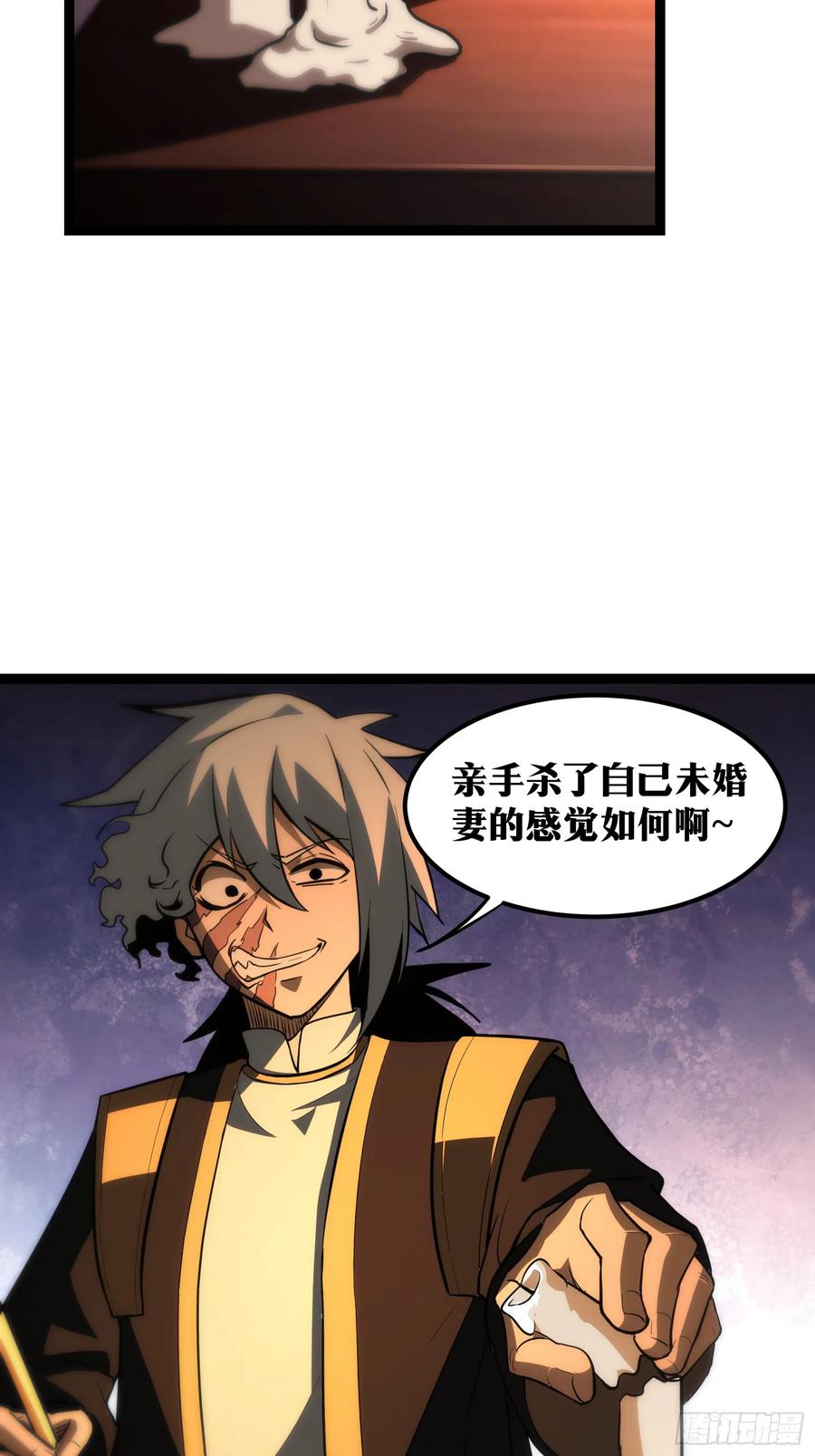 《天师》52 第40页