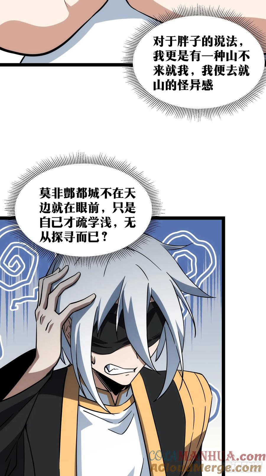 《天师》53 第19页