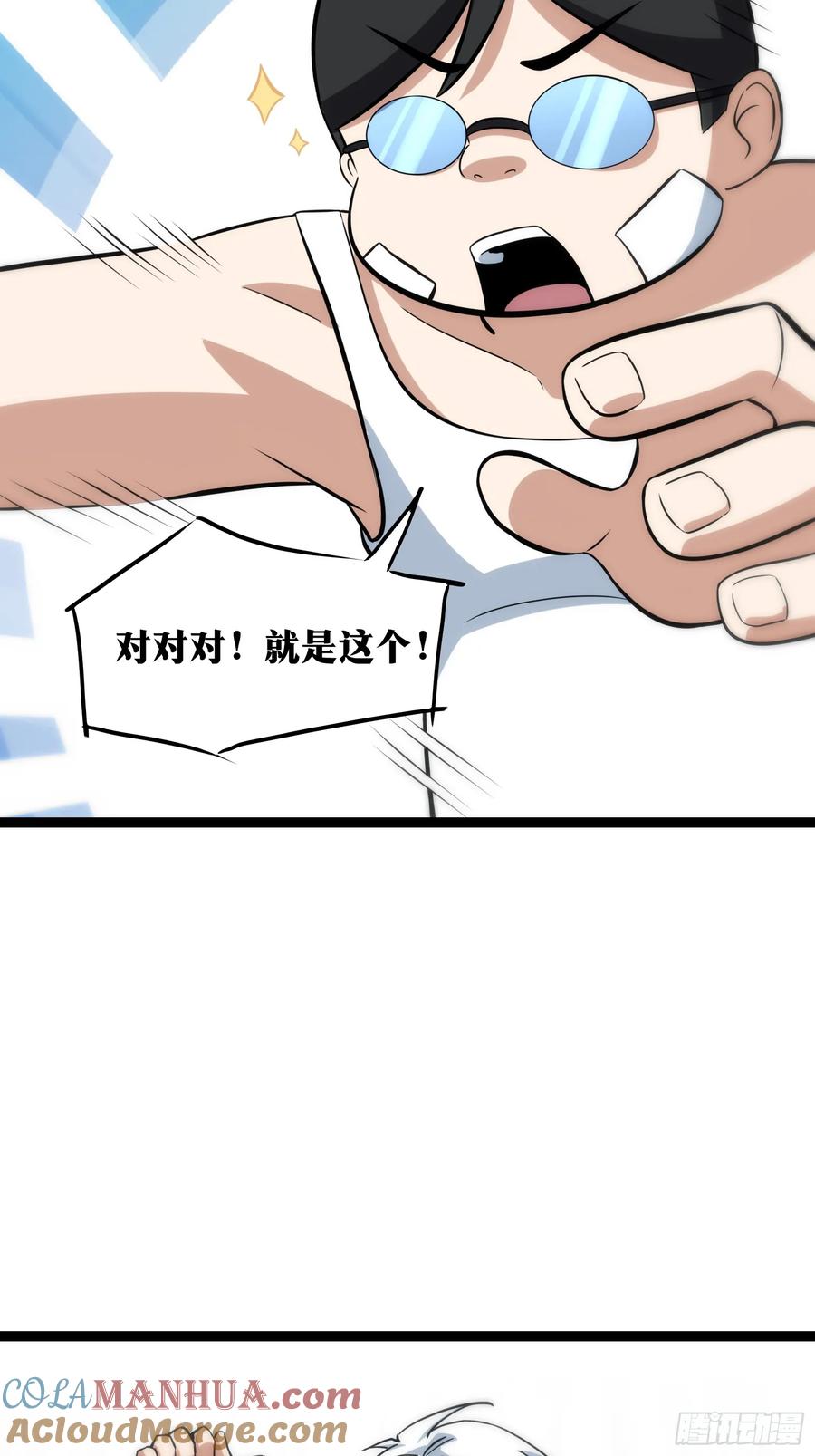 《天师》53 第25页