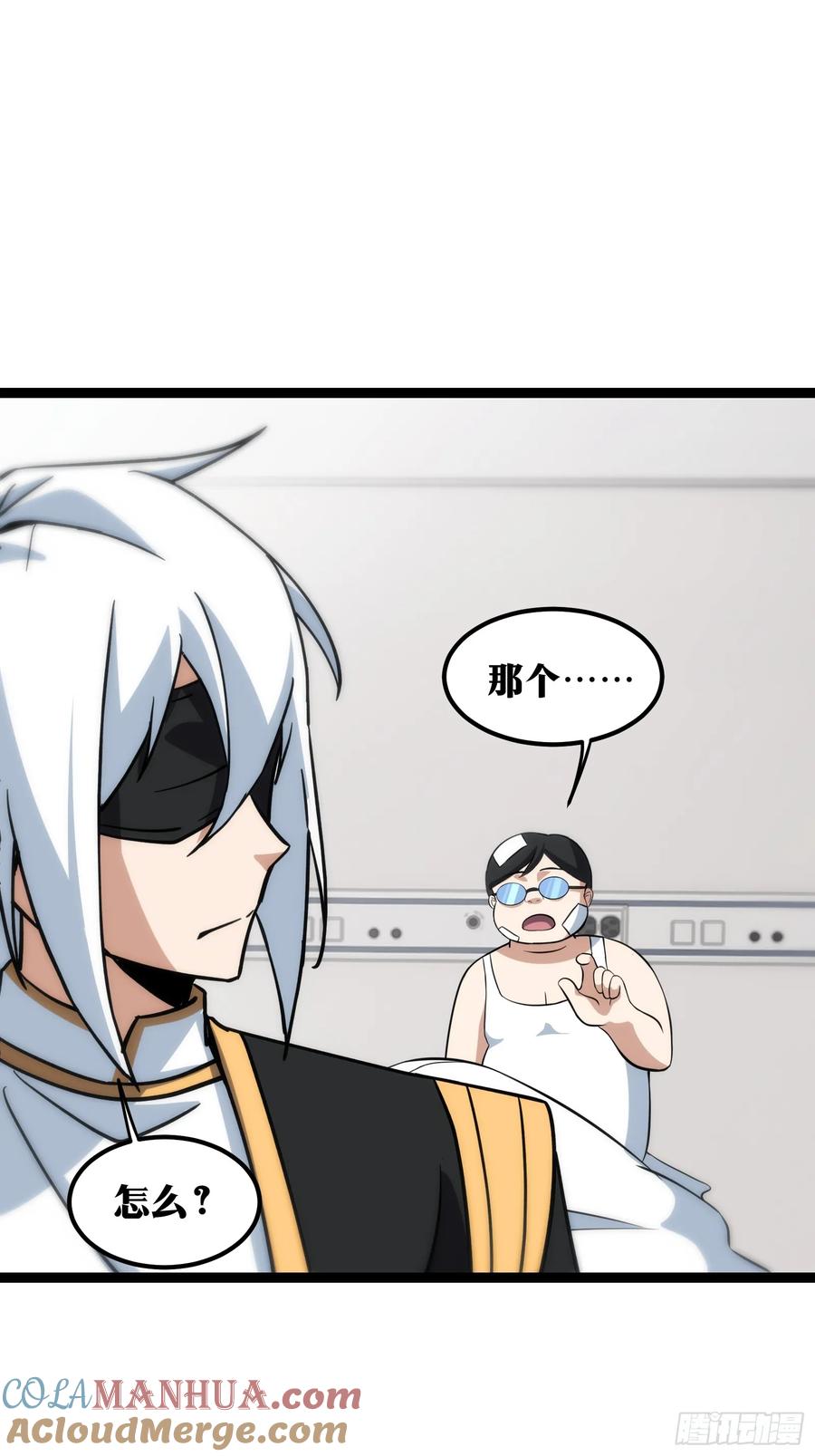 《天师》53 第35页