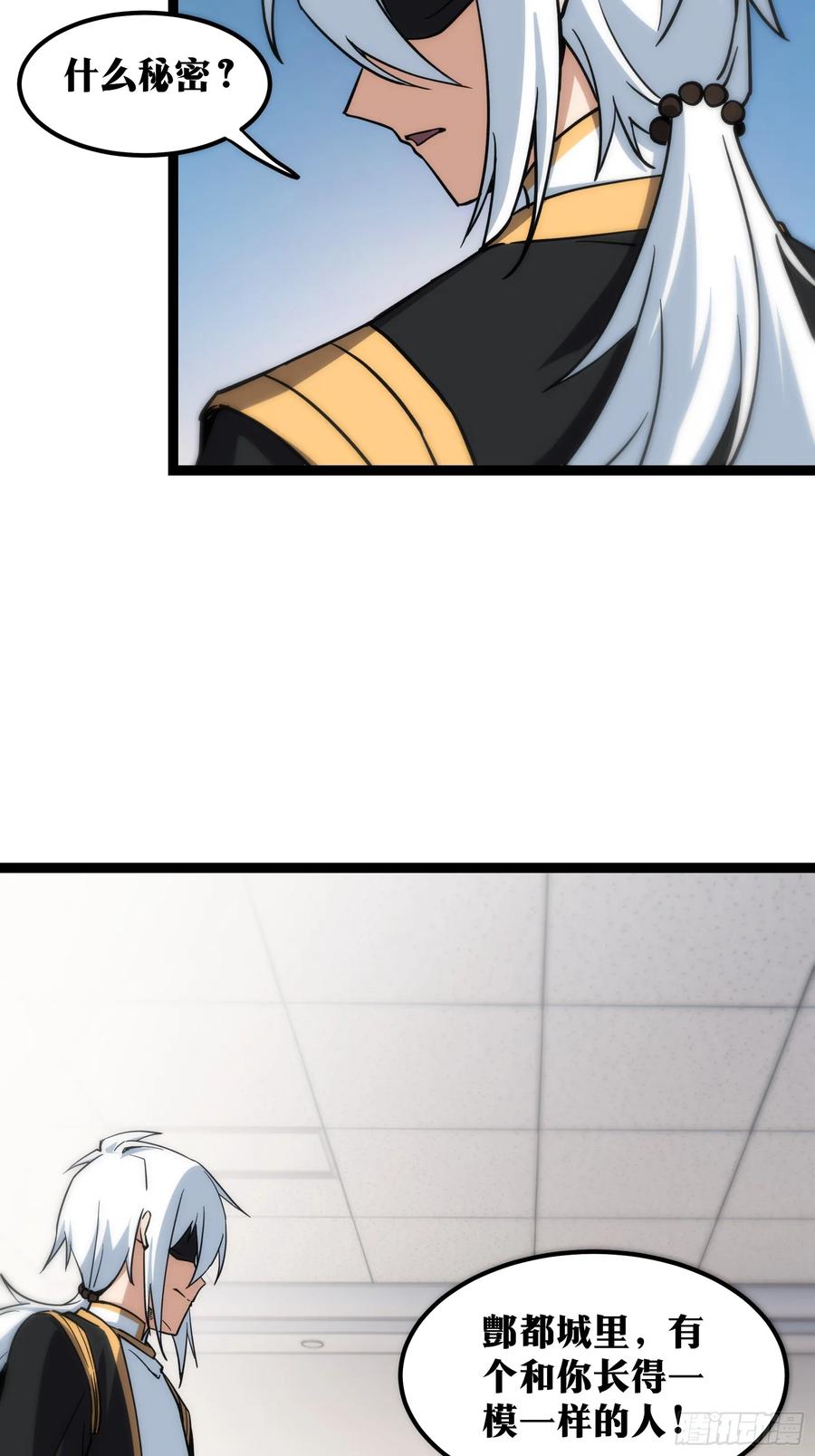 《天师》53 第10页