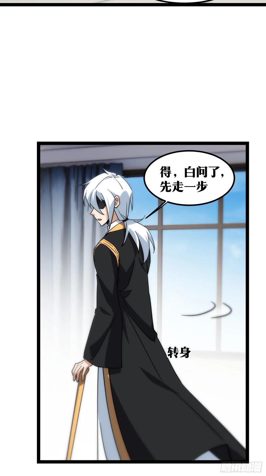 《天师》53 第34页