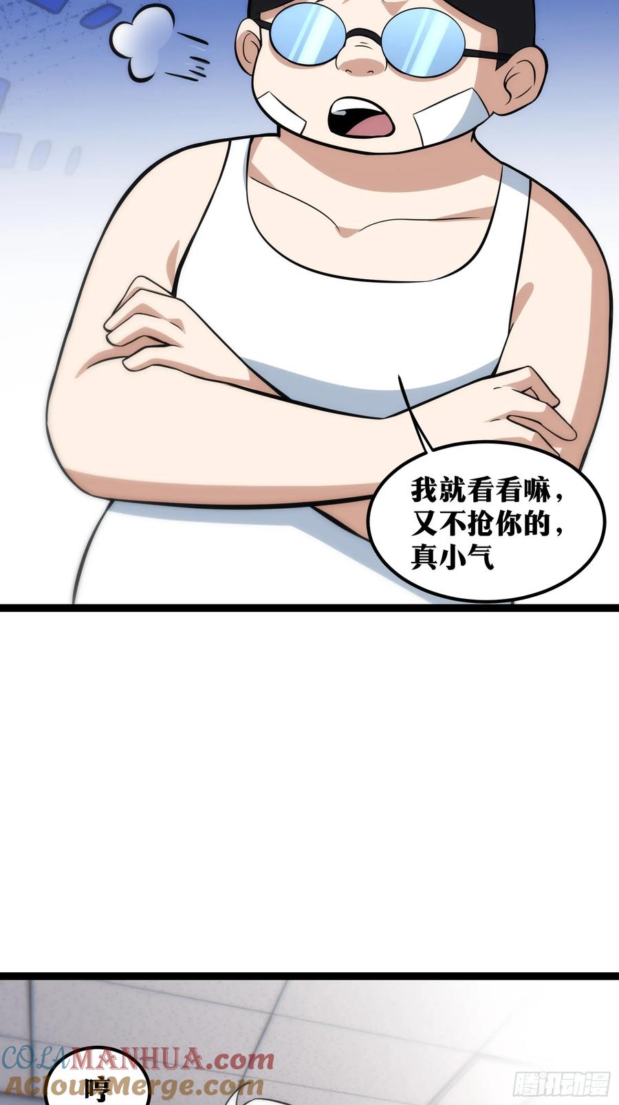《天师》53 第27页