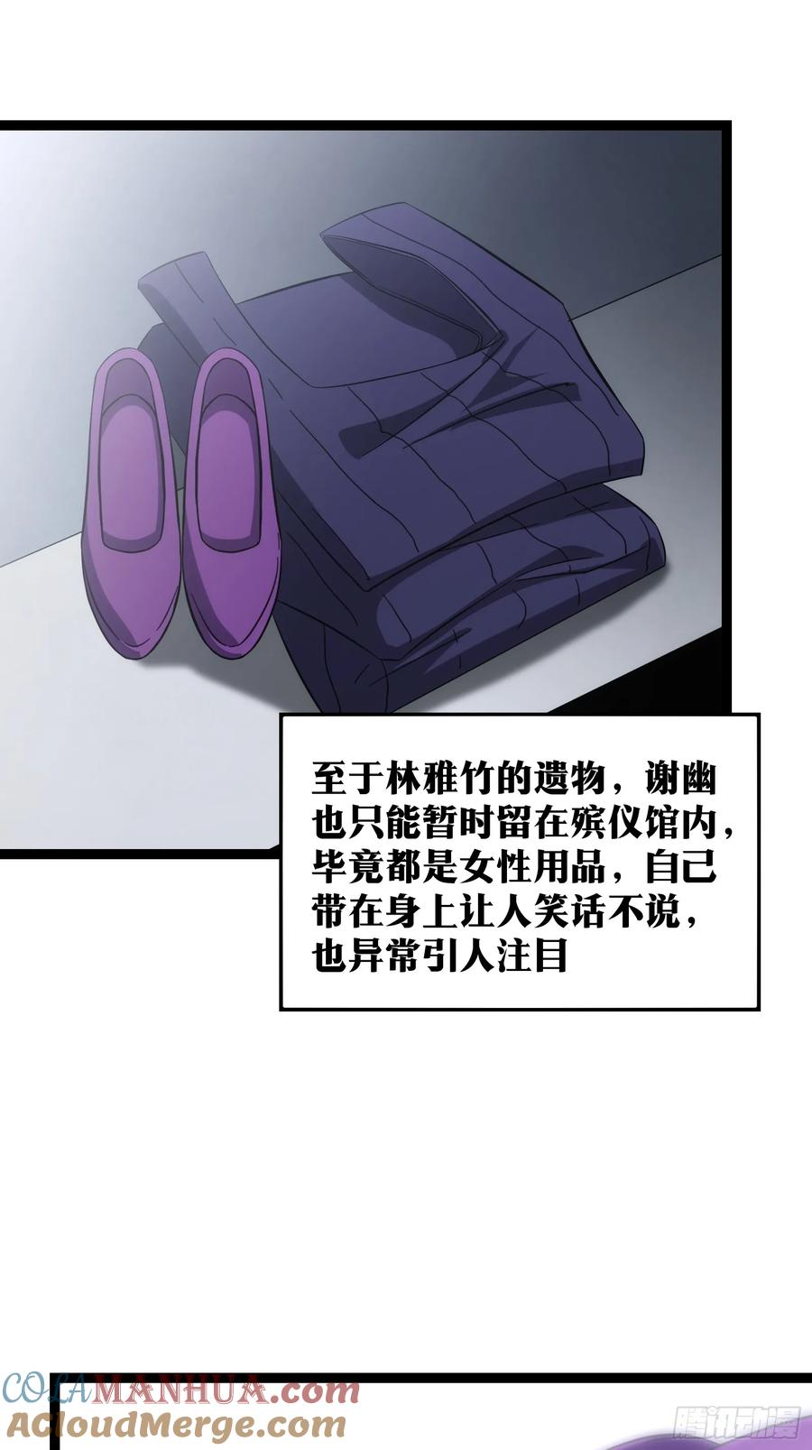 《天师》53 第3页