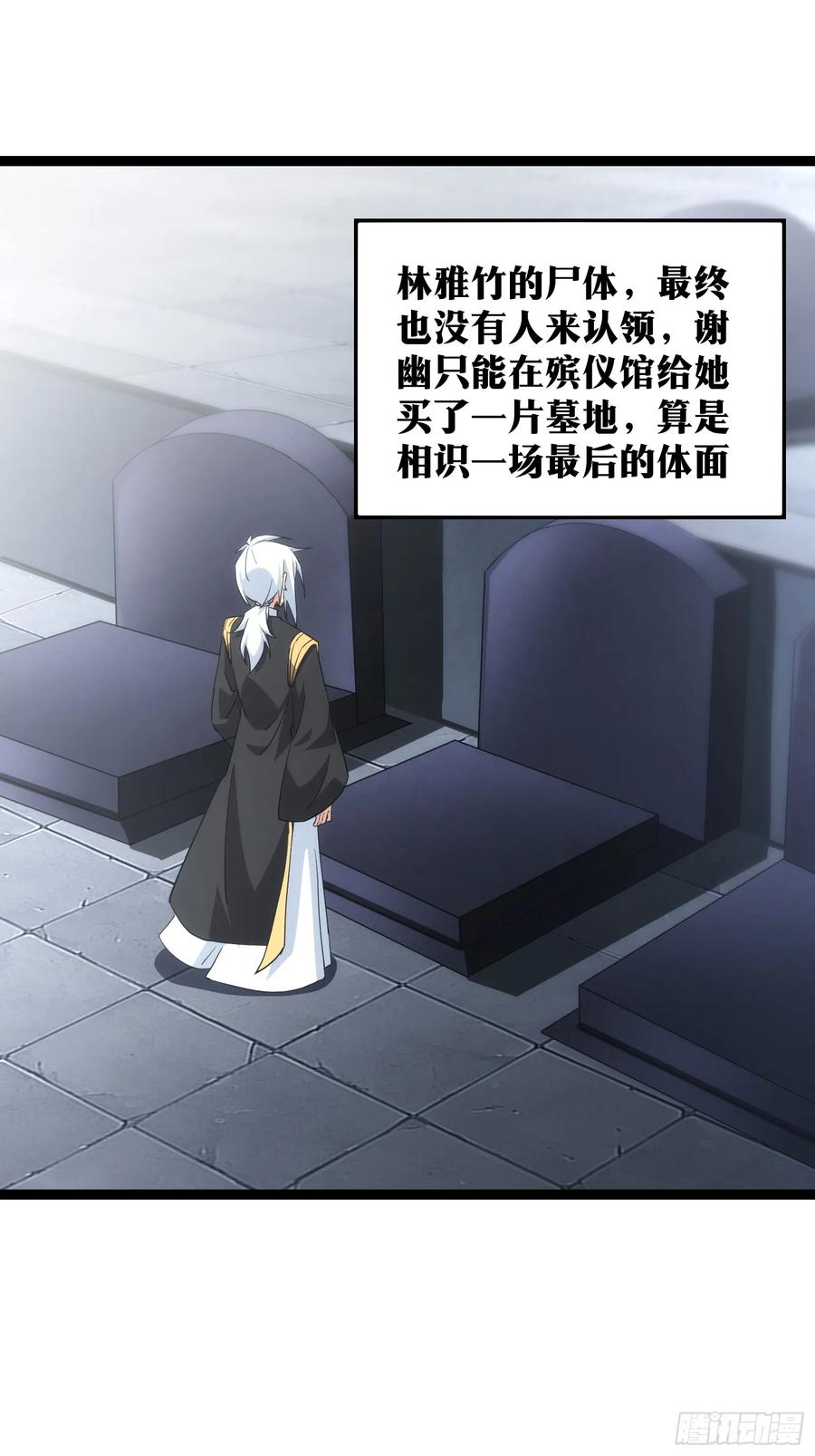 《天师》53 第2页