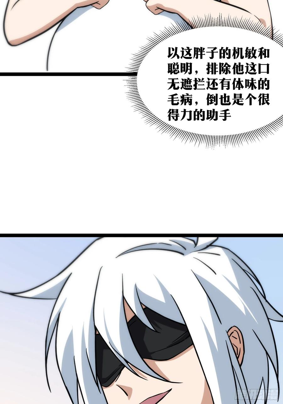 《天师》53 第40页