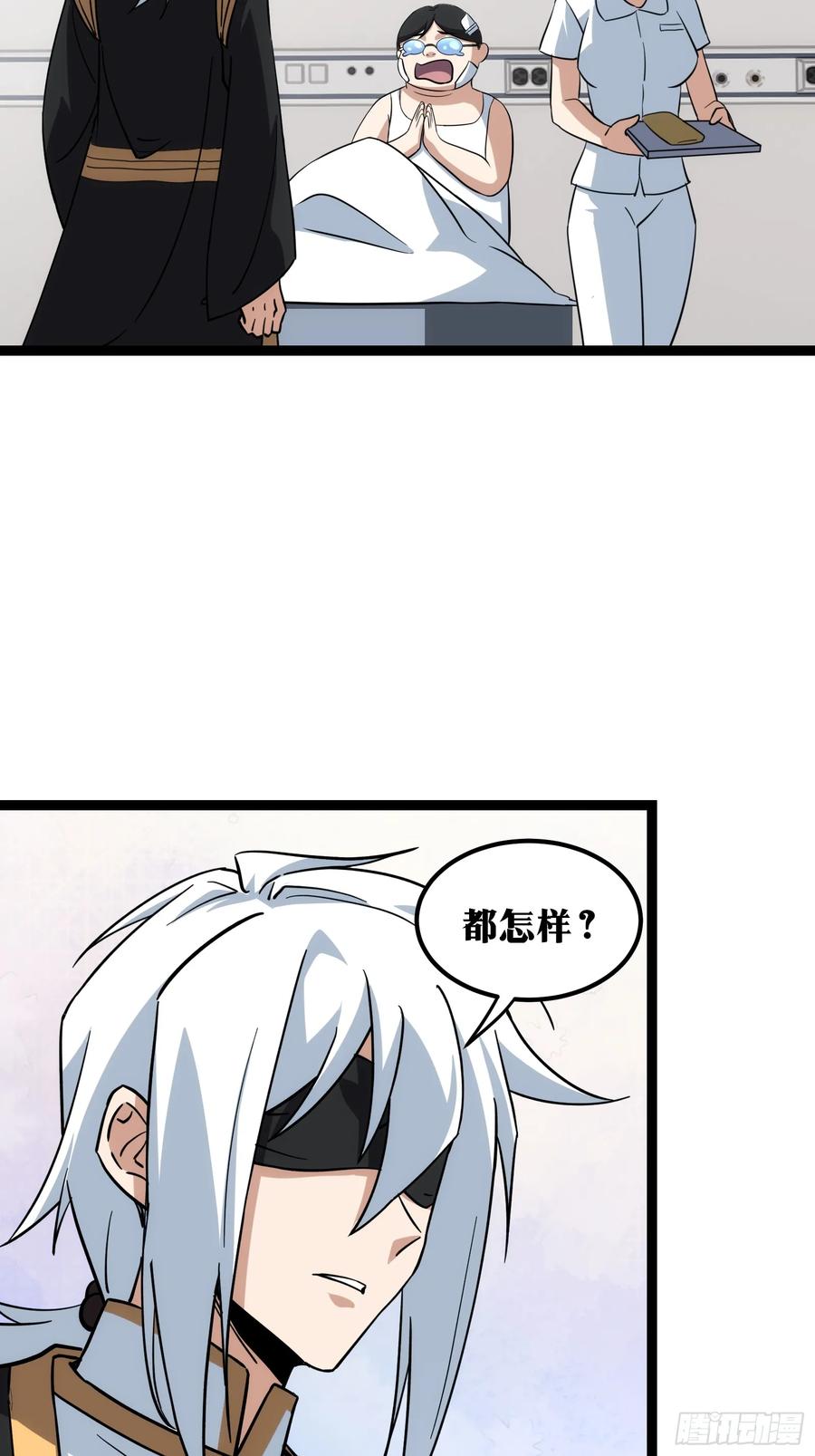 《天师》53 第6页