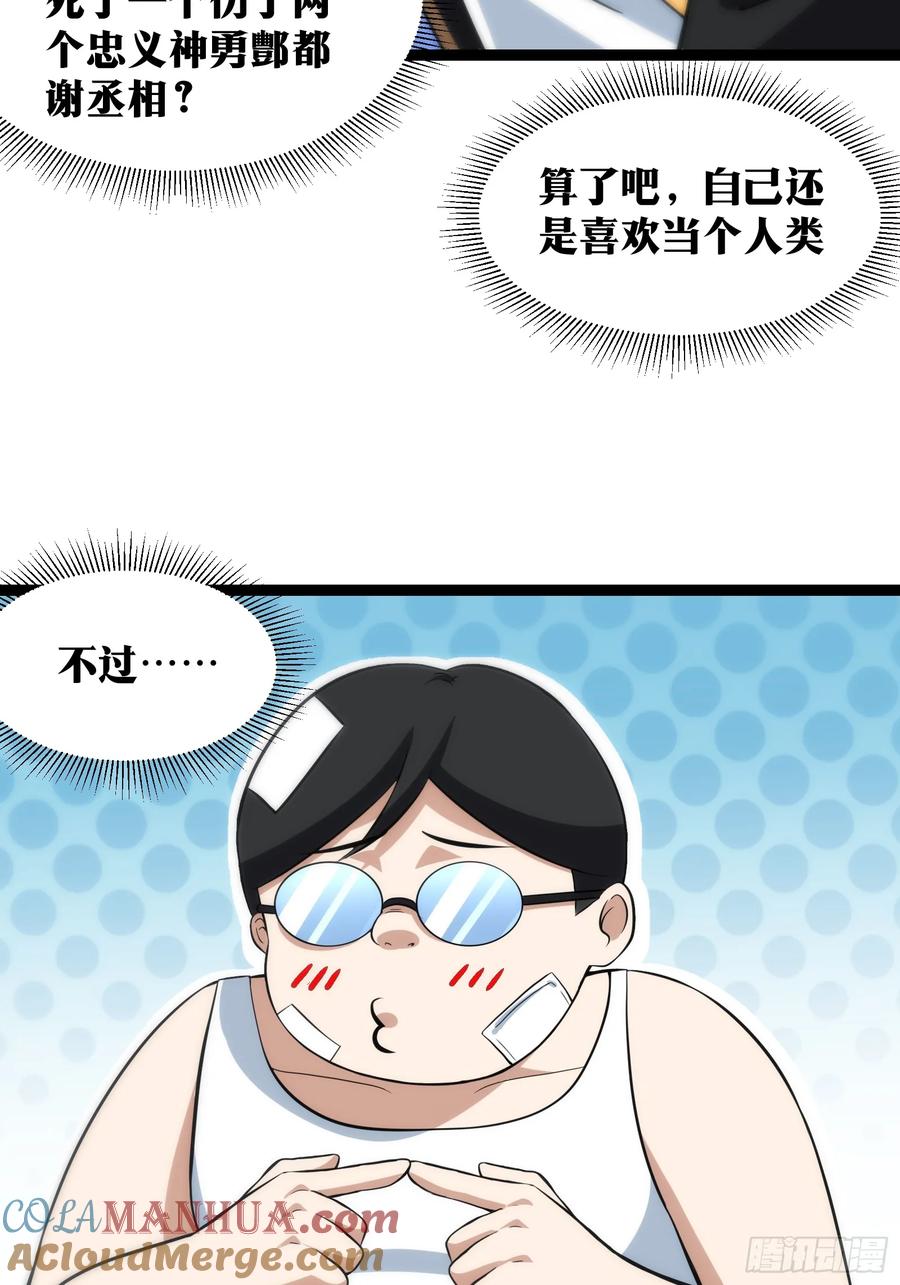 《天师》53 第39页