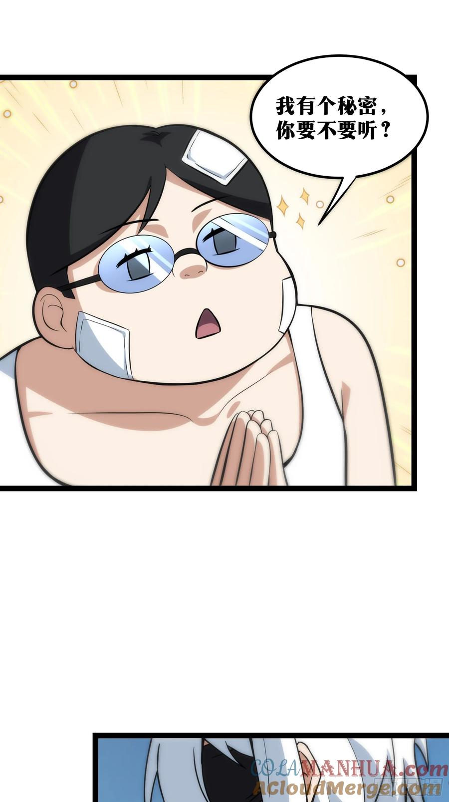 《天师》53 第9页