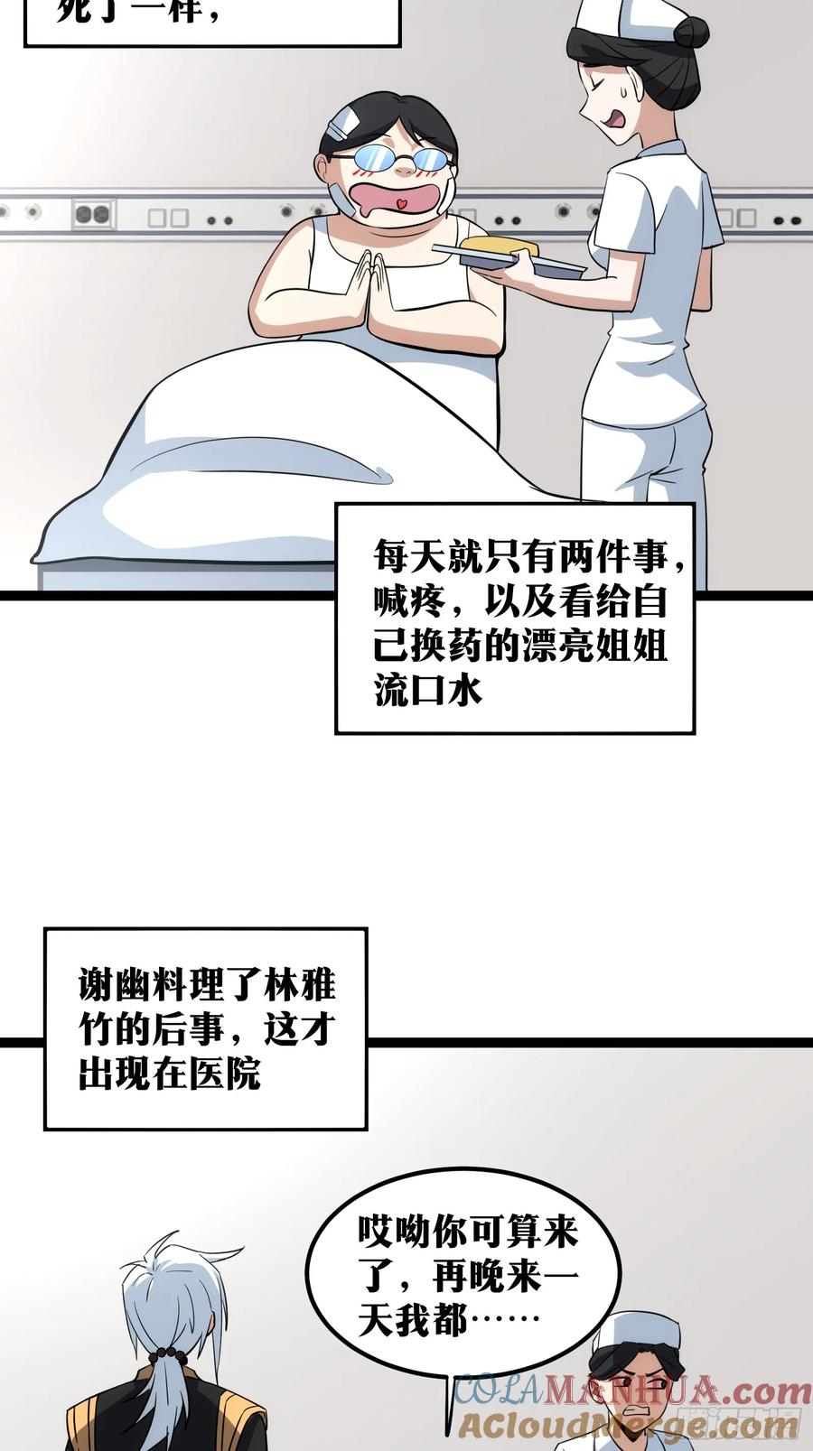 《天师》53 第5页
