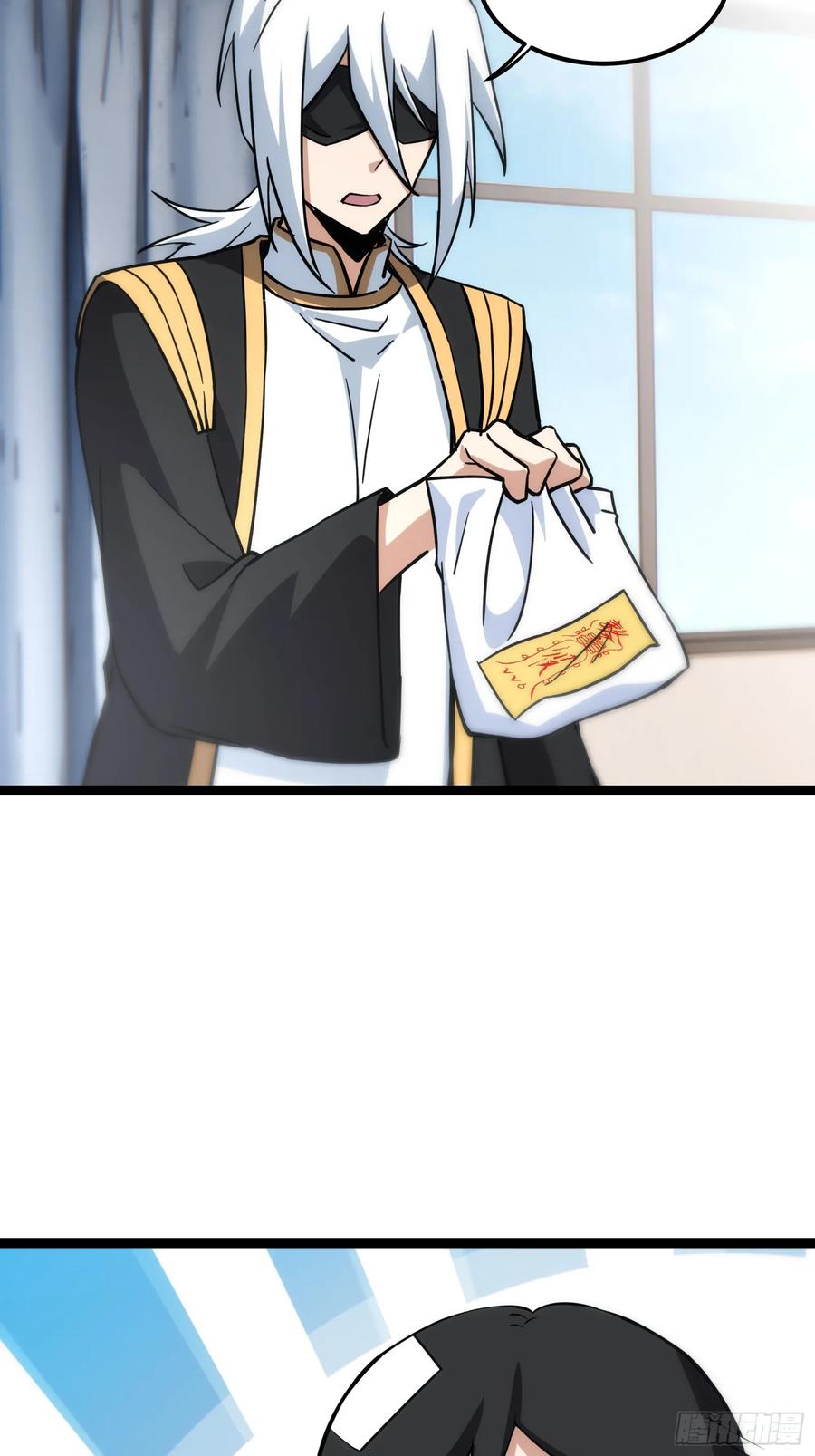 《天师》53 第24页