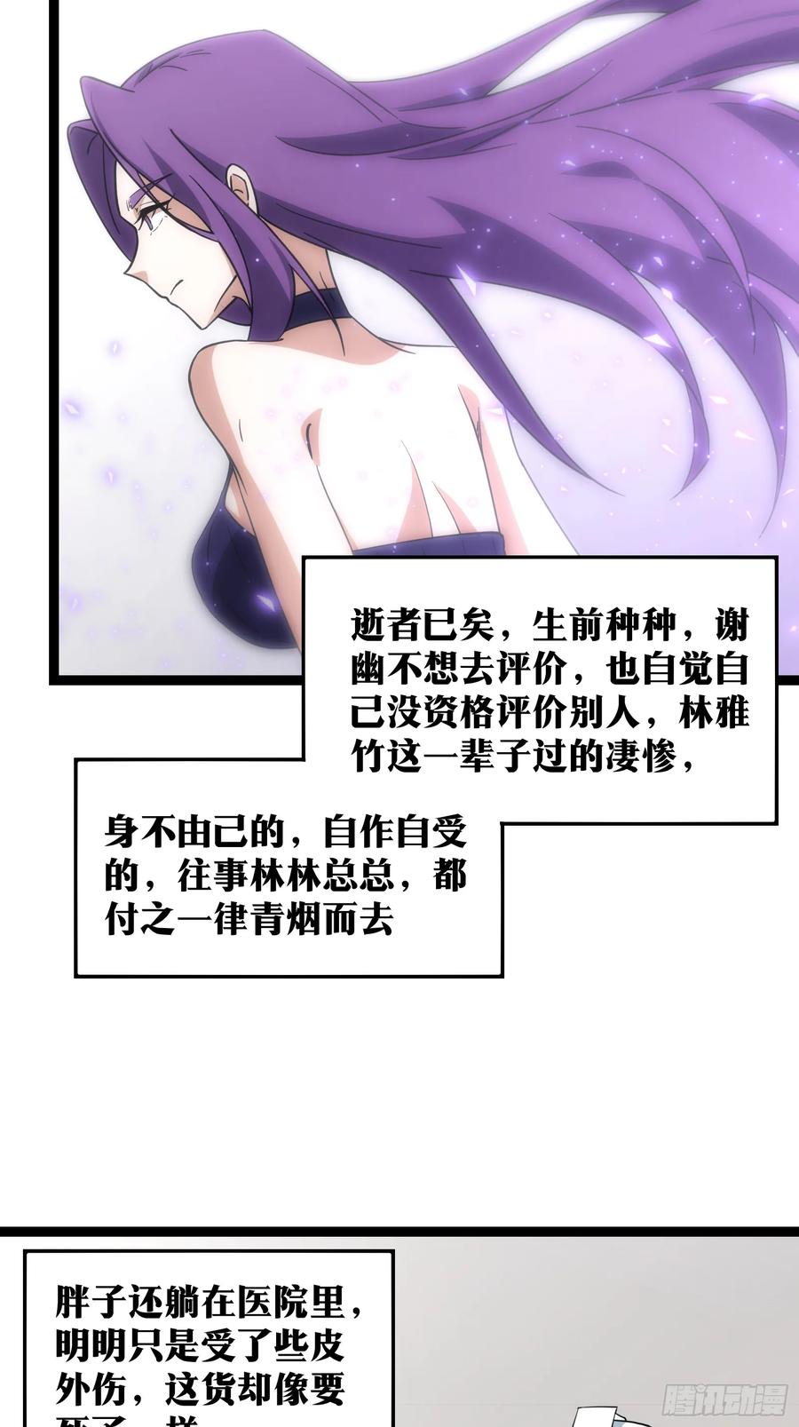 《天师》53 第4页