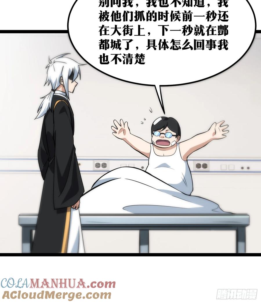 《天师》53 第15页