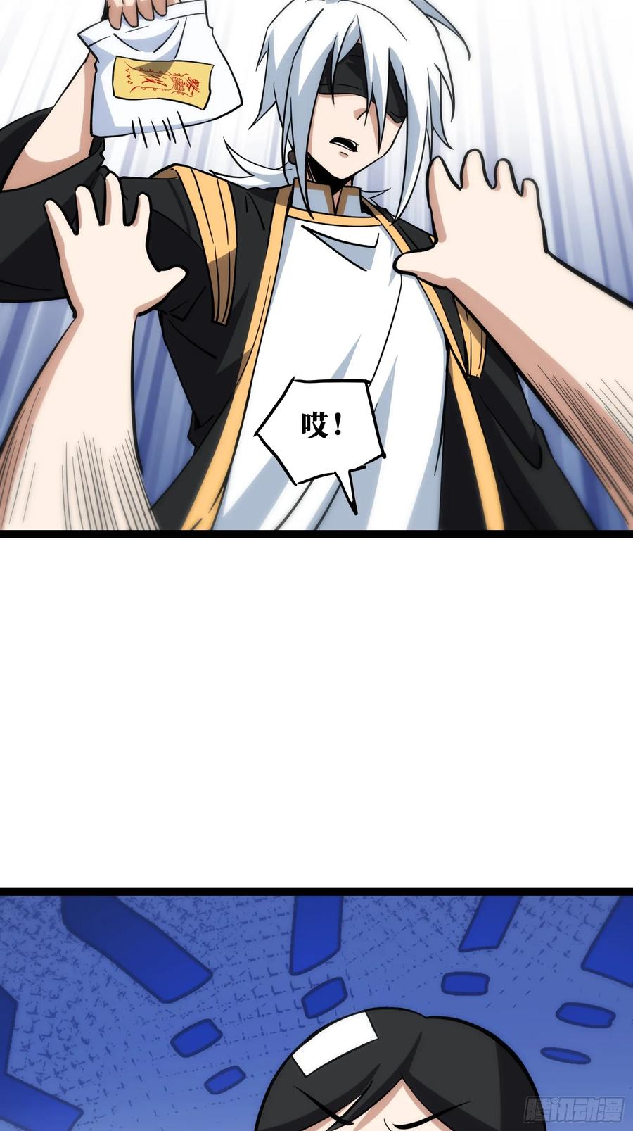 《天师》53 第26页