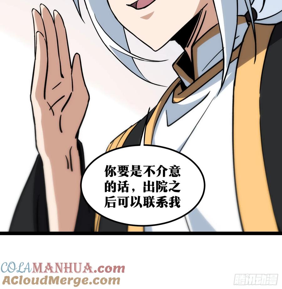 《天师》53 第41页