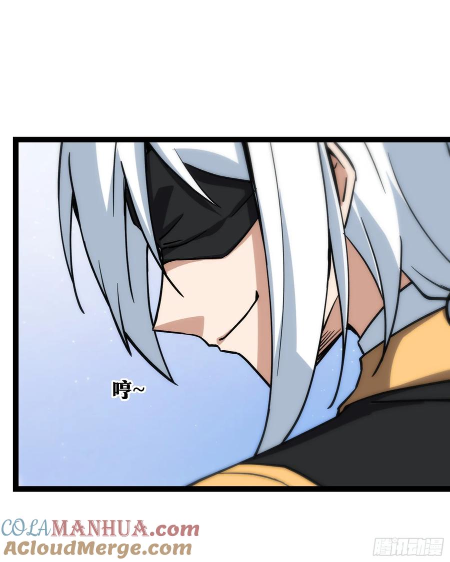 《天师》53 第37页