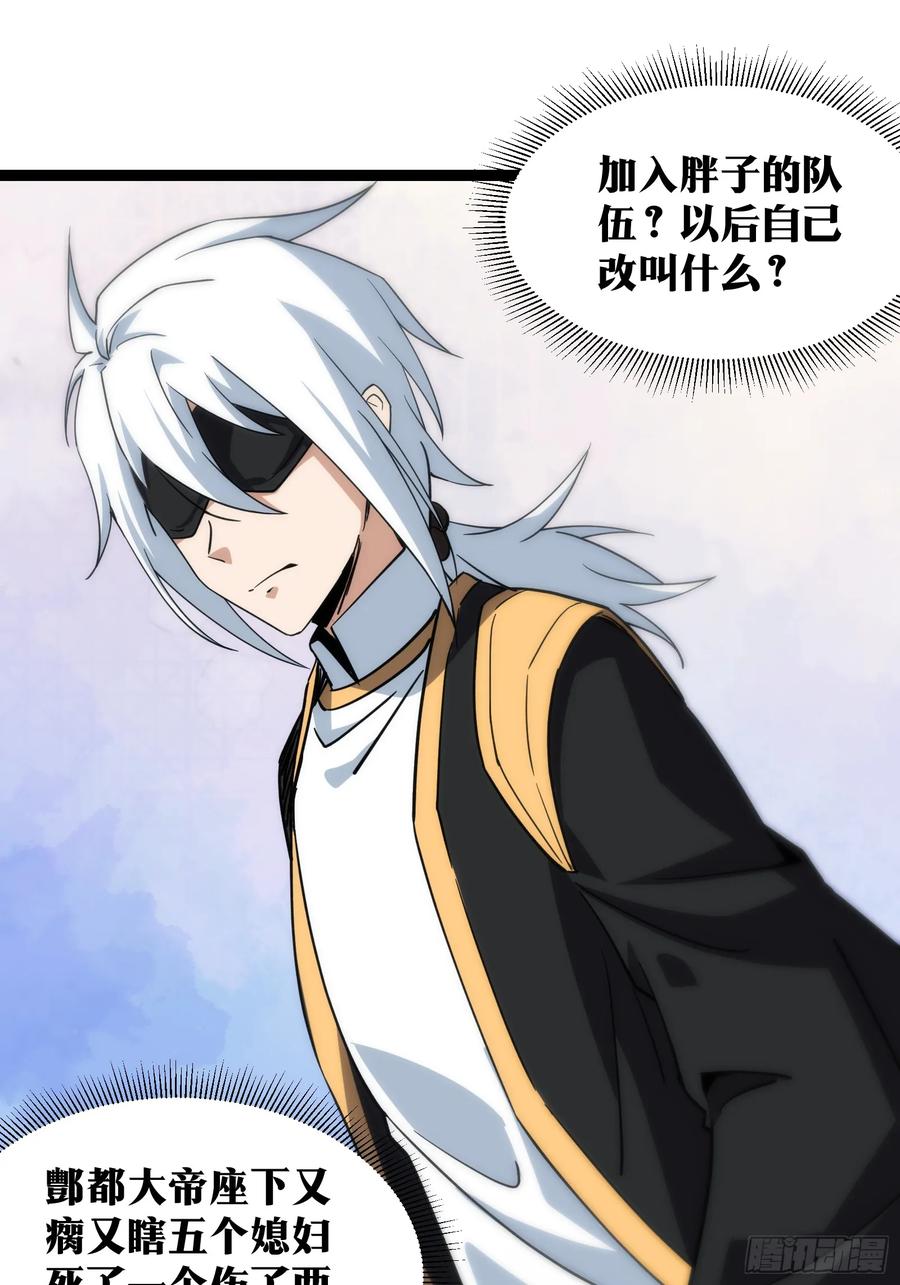《天师》53 第38页