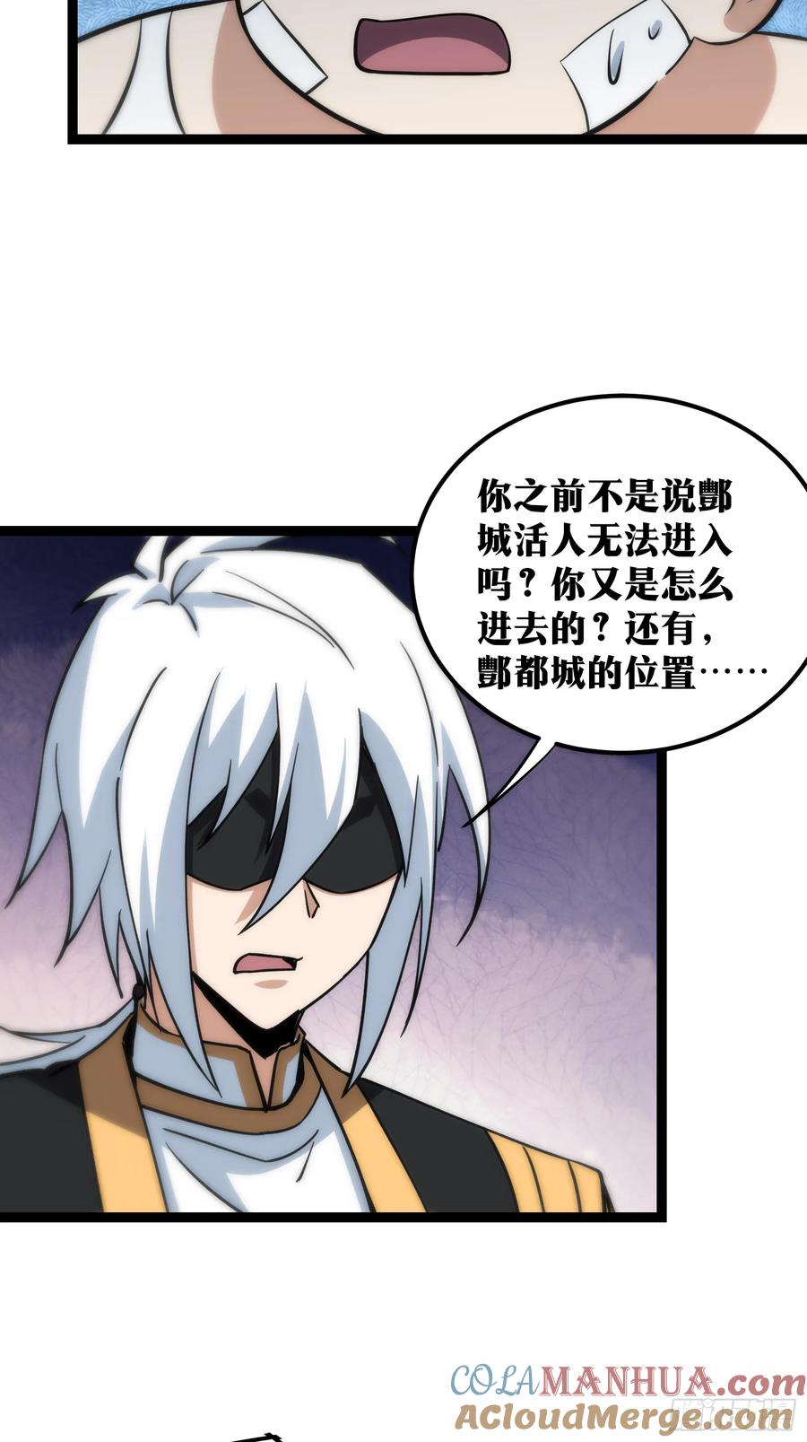 《天师》53 第13页