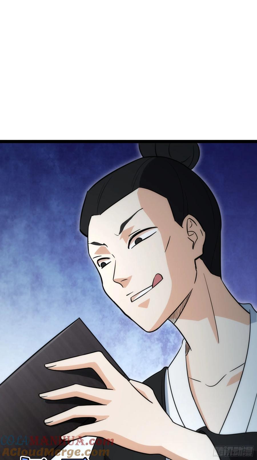 《天师》54 第33页
