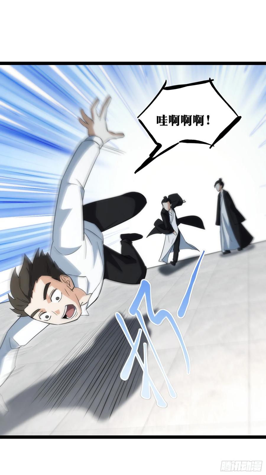 《天师》54 第12页