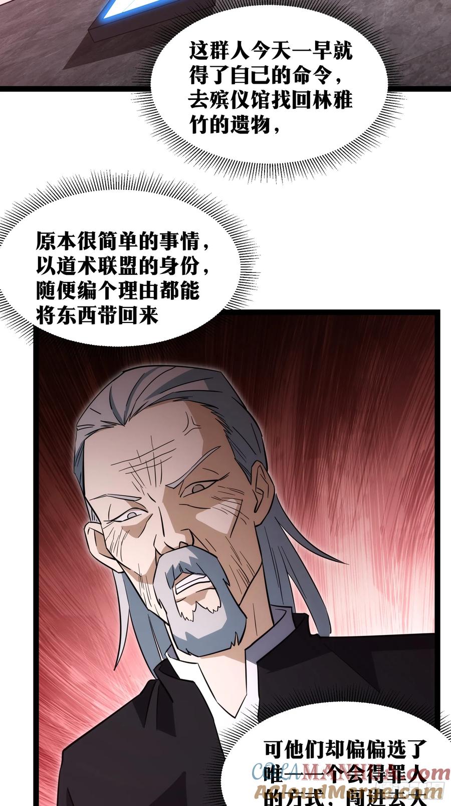 《天师》54 第39页
