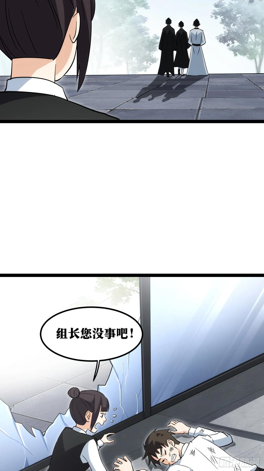 《天师》54 第26页
