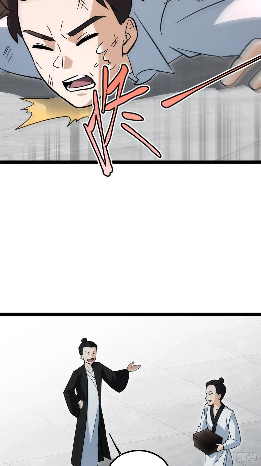 《天师》54 第24页