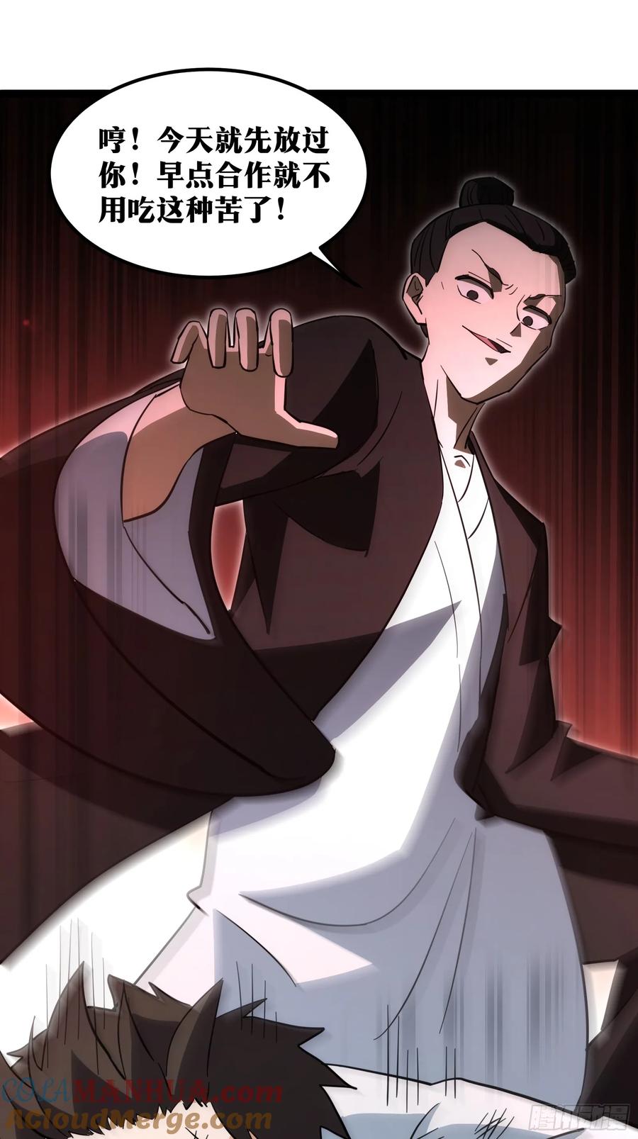 《天师》54 第23页