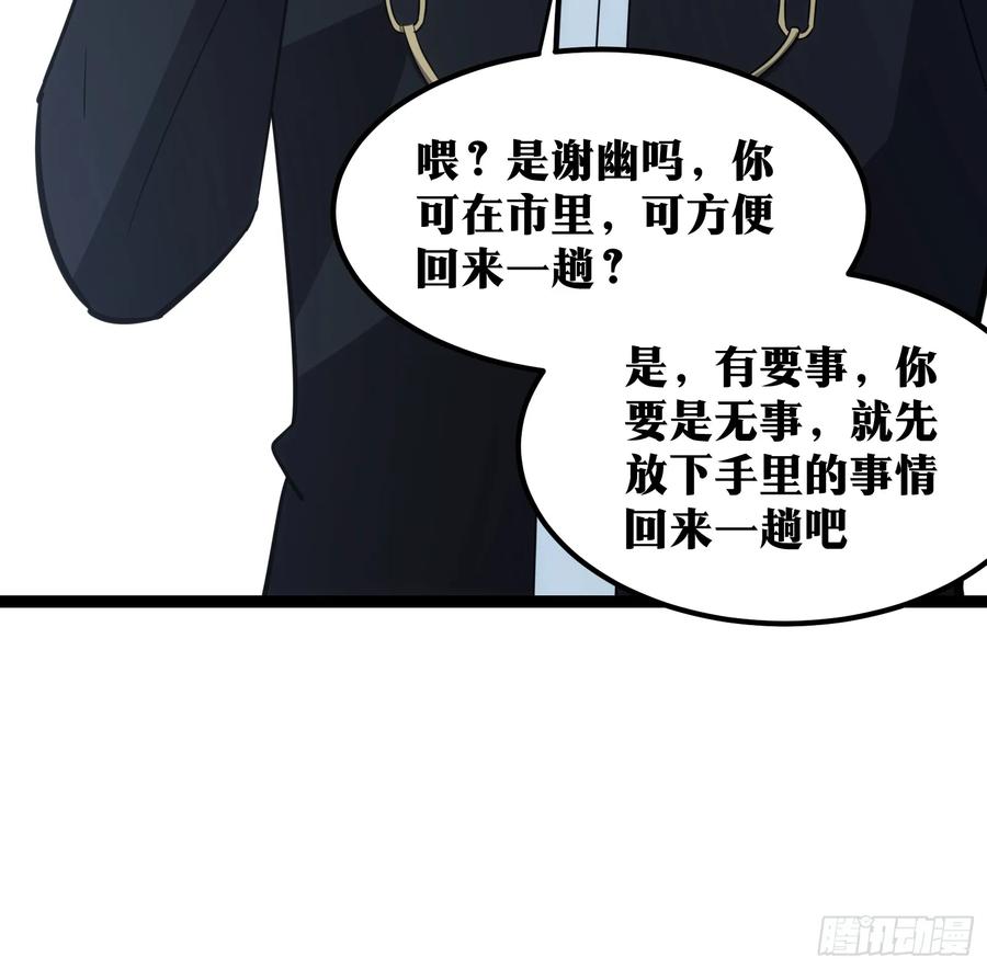 《天师》54 第42页