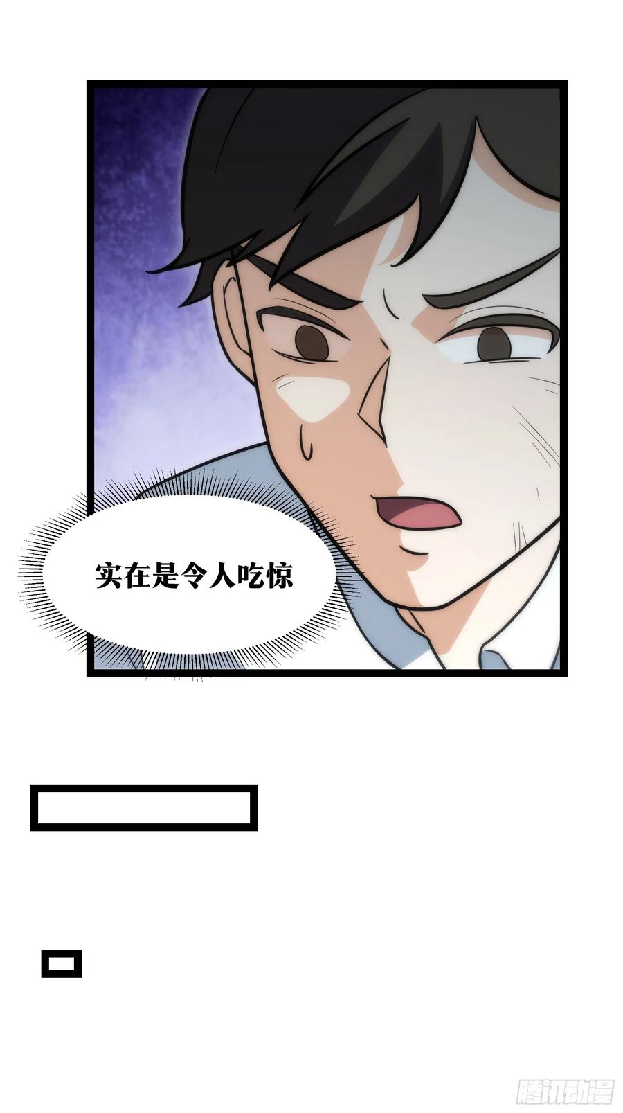 《天师》54 第30页