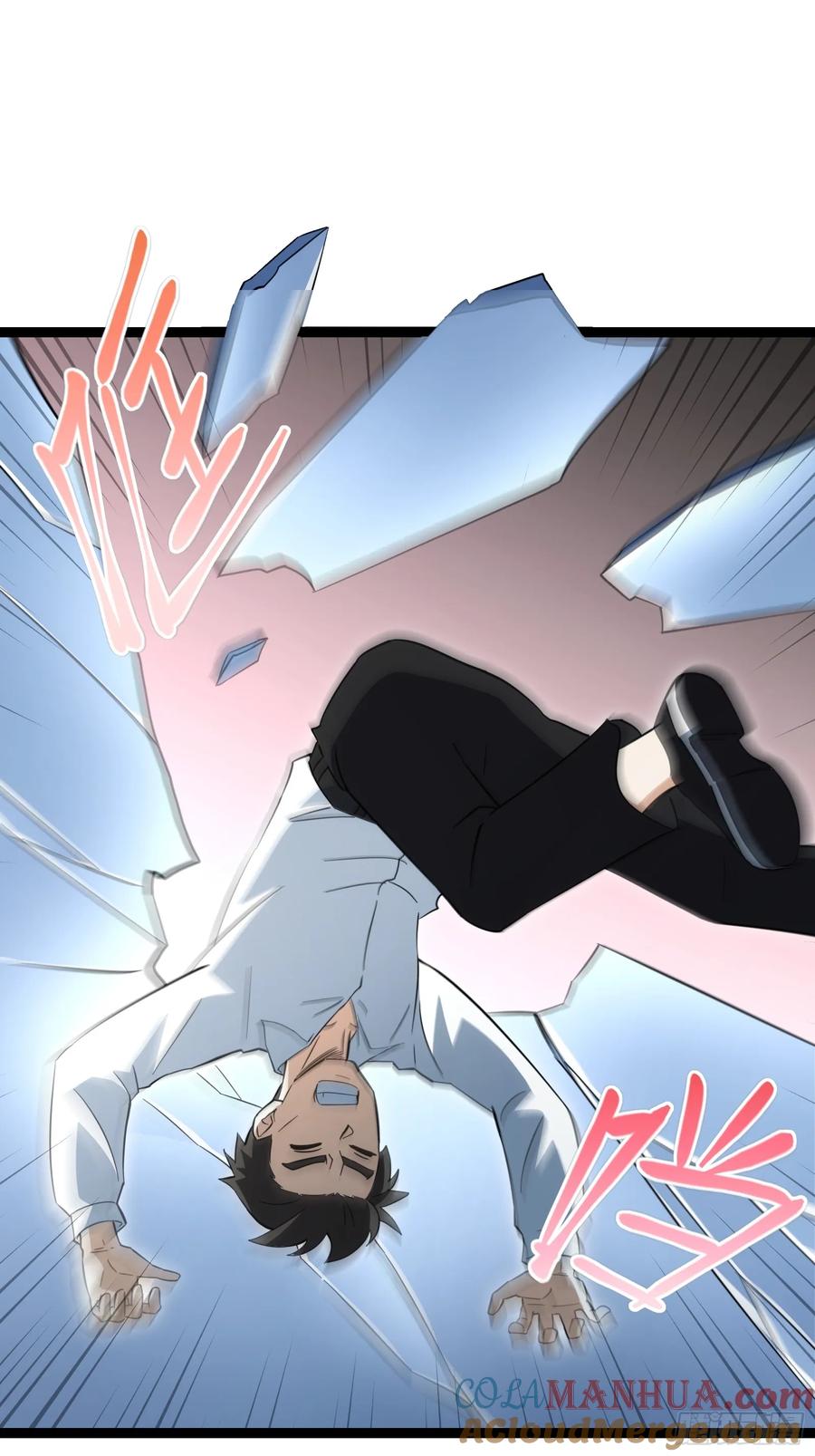《天师》54 第13页