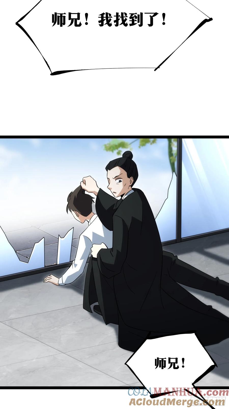 《天师》54 第19页